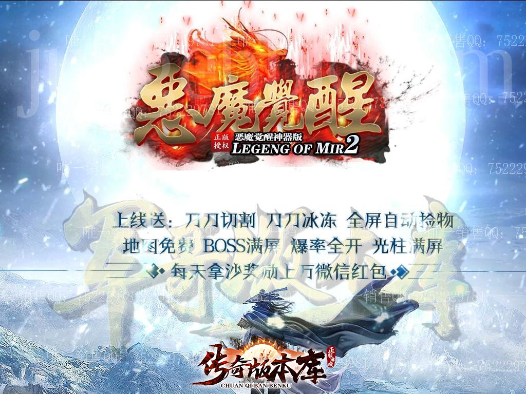 17-888最新12月独家恶魔觉醒神器单职业传奇版本-带假人-ESP插件-自动回收-带光柱_GOM引擎