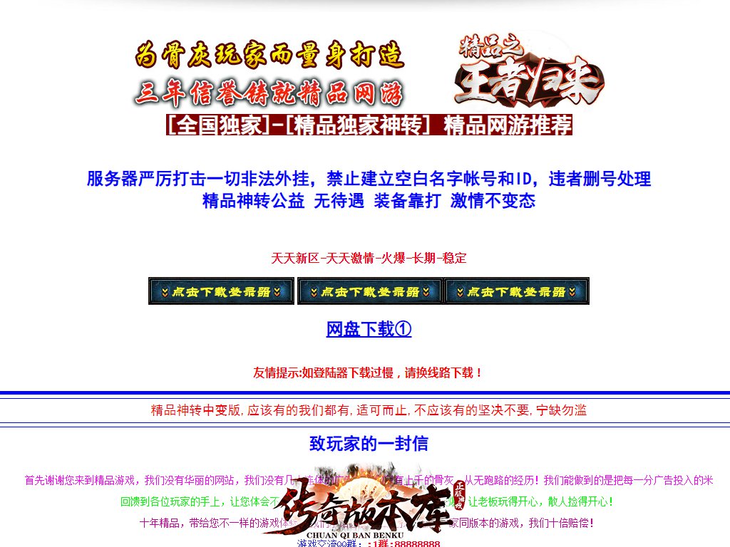 23-345最新01月独家精品神转王者归来专属神器单职业传奇-带假人-自动回收-带光柱_新GOM引擎